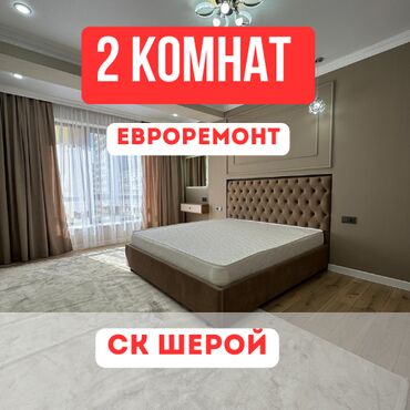 Долгосрочная аренда квартир: 2 комнаты, 76 м², Элитка, 8 этаж, Евроремонт