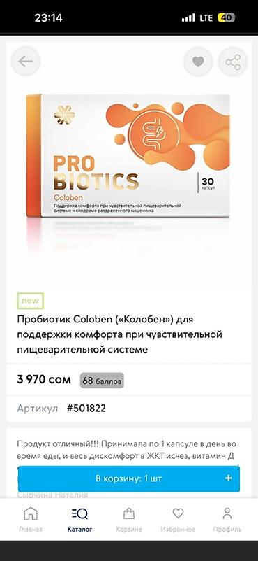 mama: Набор продуктов для здоровья от Siberian Wellness: 1) Vita Mama Dino — 4