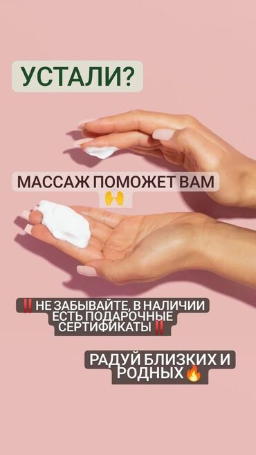 масаж кара балта: Массаж | Лимфодренаждык