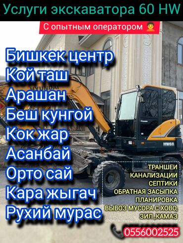 авто аренда демио: Экскаватор | Выкорчевывание пней, Траншеи, Котлованы