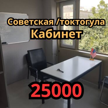 продается офис: Ижарага берем Офистик, 11 кв. м, Бизнес борборунда, 1-катар