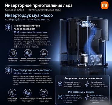 purifier: Диспенсер с очистителем воды и ледогенератором Xiaomi Mijia Desktop — 3
