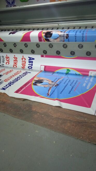 Печать: Банер — 3