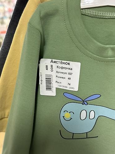 soft shell: Детская кофточка «Аистёнок» - Артикул: 027 - Размер: 48 - На рост: 74 — 1