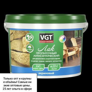 трафареты для стен: Лак пропиточный антисептический VGT, акриловый. Назначение: -