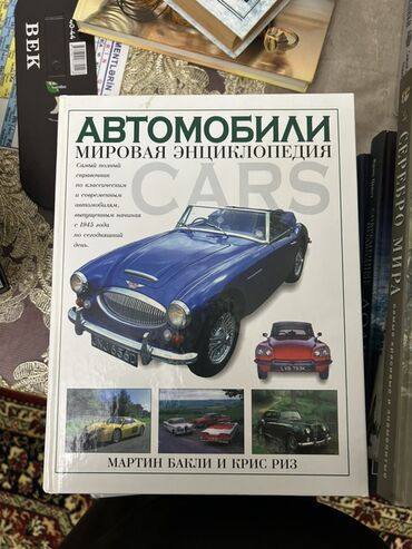 Ensiklopediyalar: Məhsul: Rus dilində illüstrasiyalı ensiklopedik kitablar dəsti — 35