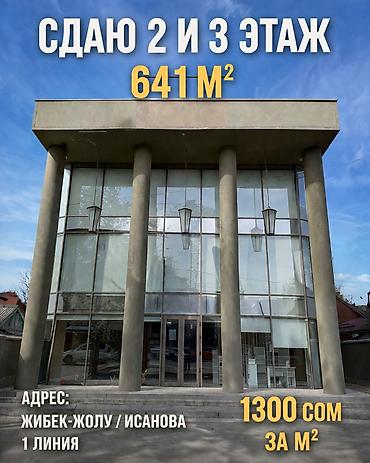 Сдается в аренду 2 и 3 этаж коммерческого здания на первой линии. 📍