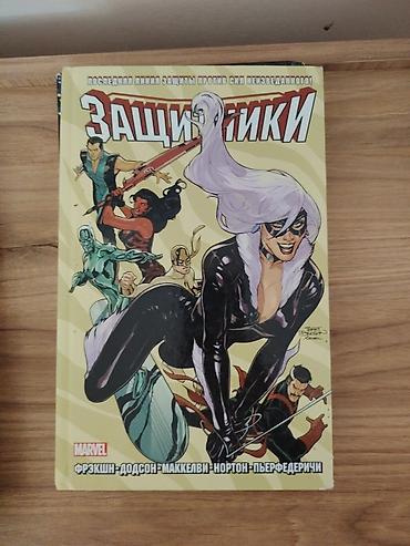 Книги и журналы: Marvel komiks paketi – rus dilində nəşrlər Dəst tərkibi: - Gambit — 4