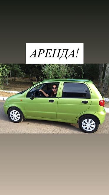 Сдаю Daewoo Matiz, На неделю, Без водителя, | Залог, Водительские права, Ремонт ходовой части от арендатора at lalafo.kg Сдаю Daewoo Matiz, На неделю, Без водителя, | Залог, Водительские права, Ремонт ходовой части от арендатора