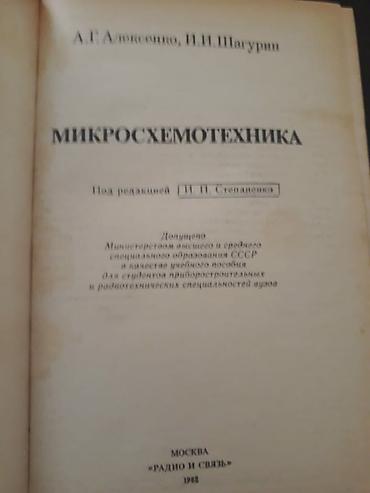 bədii ədəbiyyat: Книги. Чтобы посмотреть все мои объявления, нажмите на имя продавца — 9