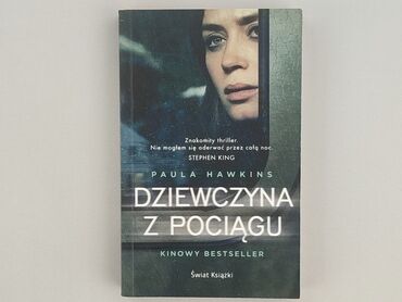 Book, genre - Novel, condition - Perfect