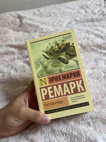 мячи для художественной гимнастики: Роман, Орус тилинде, Жаңы, Өзү алып кетүү, Акылуу жеткирүү