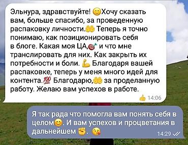 Интернет реклама: Facebook, Instagram, WhatsApp, Анализ, Ведение страницы, Консультация — 6