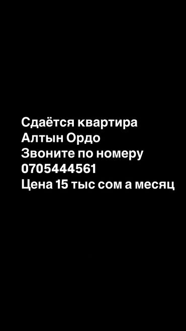 Долгосрочная аренда квартир: 2 комнаты, Собственник, Без подселения, С мебелью частично