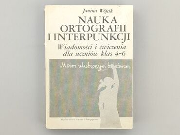 Книжки: Книга, жанр - Художній, мова - Польська, стан - Задовільний