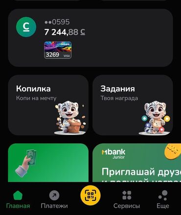 кредит за 5 минут на карту без отказа кыргызстан: 🌟 Хочешь начать зарабатывать деньги в Кыргызстане уже с 12 лет? 🌟 Но