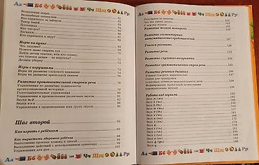 Детские книги: 📚БОЛЬШАЯ ЭНЦИКЛОПЕДИЯ ДОШКОЛЬНИКА СТР - 351 🔴🟢🟣ЗОЛОТАЯ КОЛЛЕКЦИЯ — 8