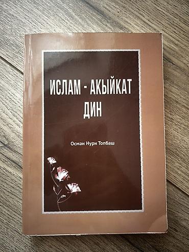 Другие книги и журналы: Набор книг 100 сом/шт 1) Куриный бульон для души. Истории о любви — — 19