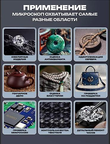 очки лупа: Портативный цифровой микроскоп с увеличением 500х — 3