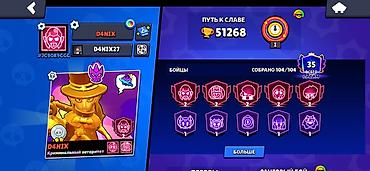 ne net: Игровой аккаунт Brawl Stars Покупал бравл пассы и есть донатские скины — 1