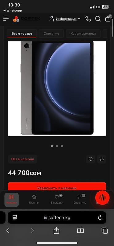 Планшеттер: Планшет, Samsung, эс тутум 256 ГБ, 5G, Жаңы, Классикалык түсү - Боз — 9