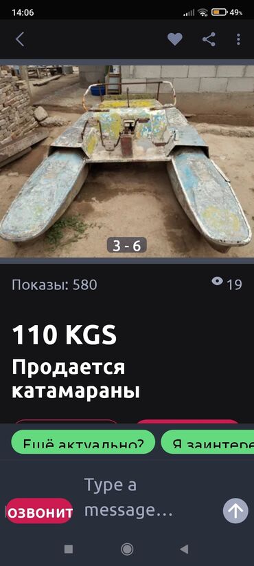 жаз машина цена бишкек: Башка транспорт