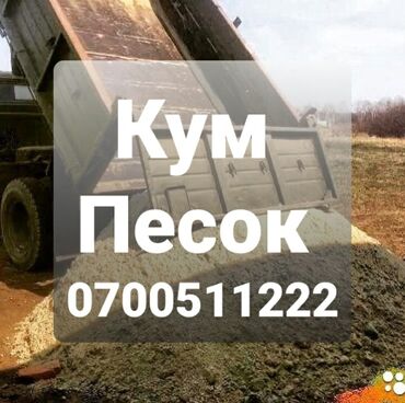 песок оптом бишкек: Кум Кум Кум Кум Кум Кум Кум Кум Кум Кум Кум Кум Кум Кум Кум Кум Кум