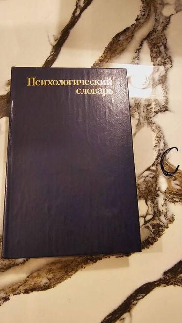 Digər kitablar və jurnallar: Müxtəlif kitablar. Различные книги. Kitabların qiymətləri — 19