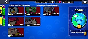 Игры для PlayStation: Продажа аккаунта Brawl Stars Основное: - Привязка: Supercell ID (ник — 12