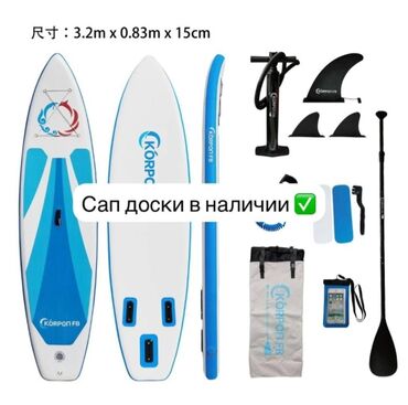 Другое для спорта и отдыха: Характеристики Бренд: FunWater Конструкция: Надувные Комплектация at lalafo.kg Другое для спорта и отдыха: Характеристики Бренд: FunWater Конструкция: Надувные Комплектация