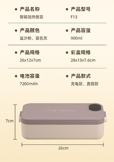 lunch box: Умный разогревающий ланч-бокс LEHOGAI F13 - Объем — 7