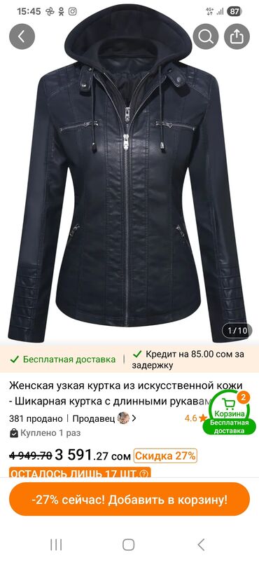 бензиновая зажигалка: Кожаная куртка, L