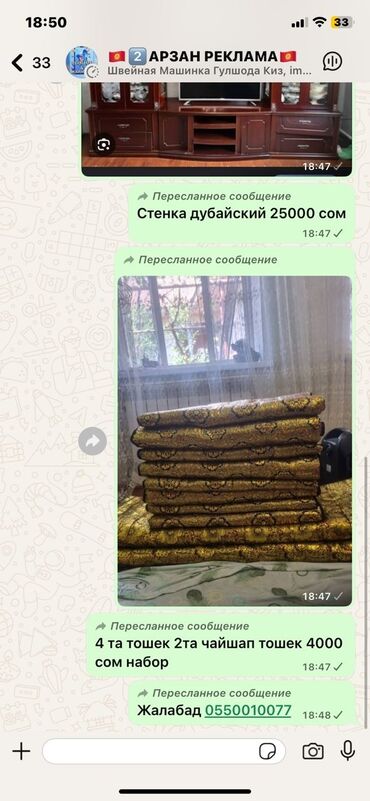 дом на колесах цена бишкек: Тошок Жер төшөк, цвет - Золотой