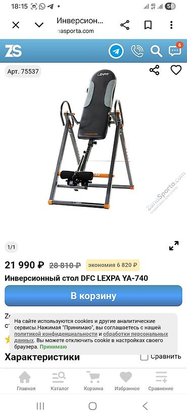 ремонт стекл: Стекло Заднее Mazda, Б/у — 2