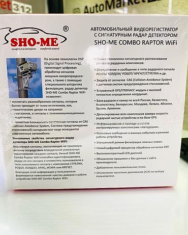 thinkware z5000 plus: Sho-Me Combo Raptor WiFi– Новая модель семейства SHO-ME на процессоре — 8