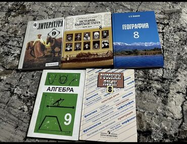 анта спорт бишкек: Книги по 100сом как новые