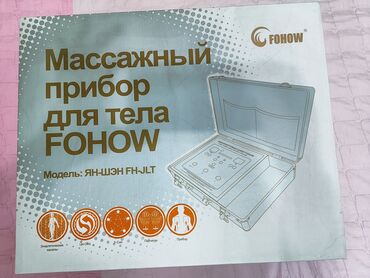 Массажеры и массажные аксессуары: Продам биоэнерго массажёр FOHOW. Абсолютно новая, использовалась со