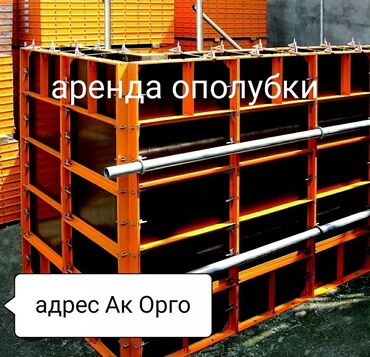 опалубка дордой: Опалубка Монолитная, Комбинированная
