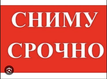 продажа дом ош: Сниму двух этажный дом С хорошим ремонтом В центре города