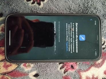 switch 2: IPhone Xr, Б/у, 64 ГБ, Белый, Зарядное устройство, 75 % — 3