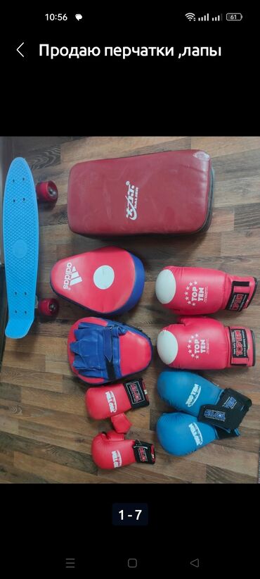 перчатки для спорта: Детский набор боксерские перчатки лапа,скейт ! Продается все вместе!