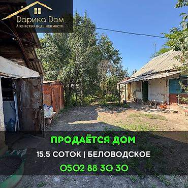 срочное: 📌В селе Садовое срочно продаётся дом из 2-х комнат (под снос) на — 1