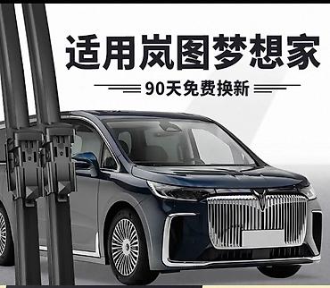 hava motoru: Voyah FREE, 2024 il, Orijinal, Çin — 5