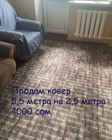 продаю оборудование для стирки ковров: Ковер Б/у