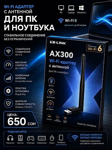 notebook: ⚡Wi‑Fi адаптер USB с антенной LB‑Link AX300 (Model: BL‑WN300AX) 💵Цена — 1