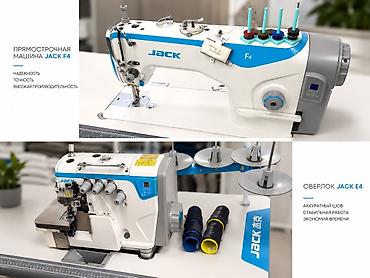 мвшина: Петельная швейная машина JACK JK-T781D-Q Промышленная петельная — 3