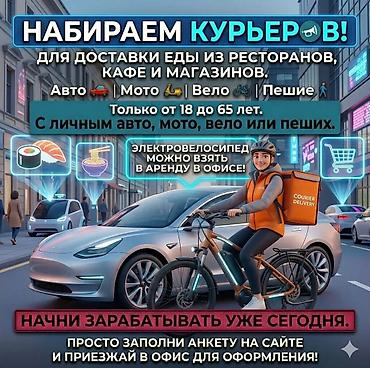 smart logistics: Гибкий график, Старше 18 лет — 1