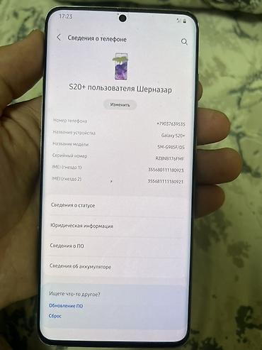 poco x5: Смартфон Samsung Galaxy S20+ (серый) Характеристики и особенности: - — 8