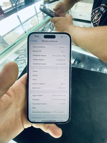 айфон 15 про макс 512 цена бишкек: IPhone 14 Pro Max, Колдонулган, 256 ГБ, Кара, Коргоочу айнек, Каптама, Кабель, 86 %