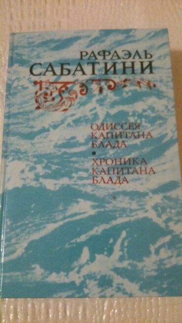 Digər kitablar və jurnallar: Книги. Чтобы посмотреть все мои обьявления, нажмите на имя продавца — 22